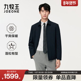 九牧王裘皮外套冬季厚款商务行政夹克翻领皮草兔毛皮外套加绒內胆