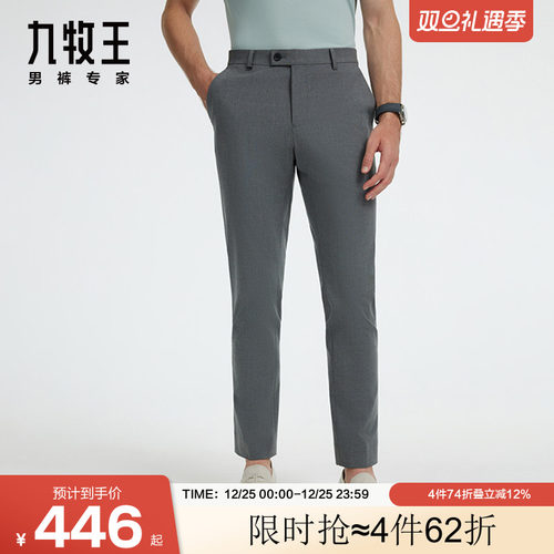 抗静电长裤正装九牧王