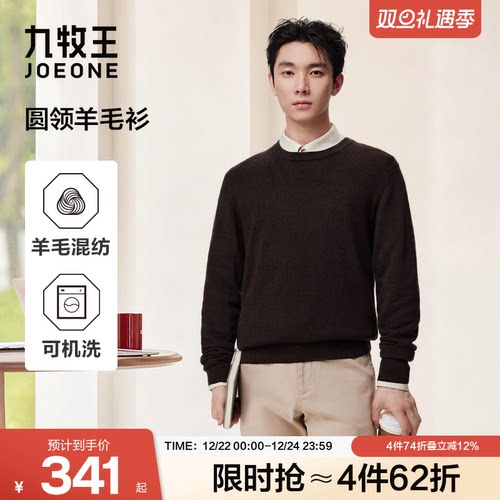 九牧王圆领可机洗羊毛衫