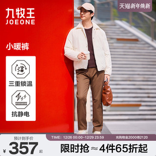 休闲裤 九牧王男装 保暖抗静电商务休闲男款 新款 2025冬季