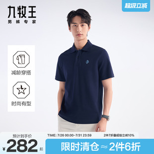 新款 POLO衫 2025夏季 短袖 翻领T恤凉感男款 花朵刺绣 九牧王男士