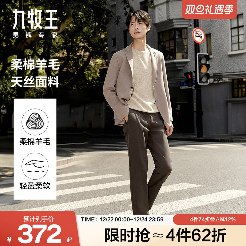 九牧王男裤秋冬新款长裤