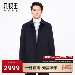 [羊毛羊绒]九牧王男装保暖大衣23秋冬商场同款翻领商务大衣外套BN