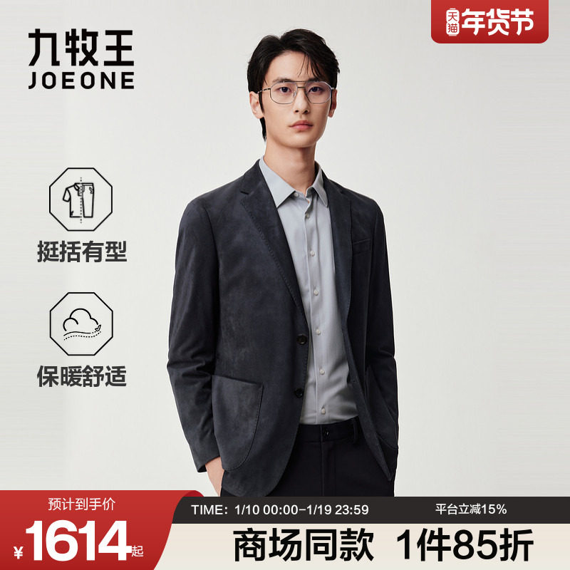 [商场同款]九牧王男装2025秋冬新款保暖挺括有型商务休闲男西服,男装,西服,淘宝优惠券,粉丝福利购,淘宝优惠卷