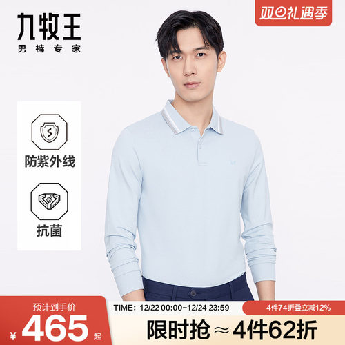 九牧王男士秋冬抗菌防紫外线抗静电翻领polo衫上衣T恤