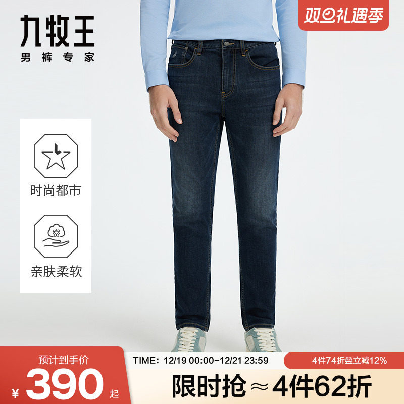 九牧王舒适丹宁时尚牛仔裤