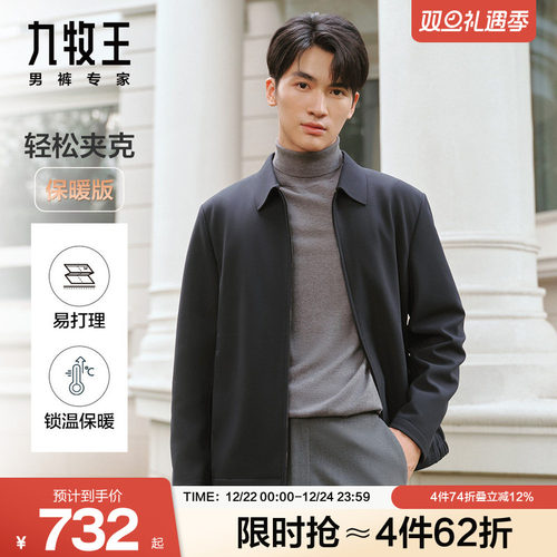 九牧王翻领秋冬加厚保暖夹克