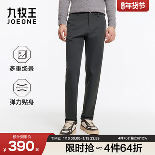 [轻松裤lite 保暖冬款]九牧王男装休闲裤25冬季新款商务男款