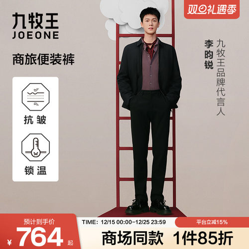 [李昀锐商场同款]九牧王休闲裤25冬季新款防静电保暖防皱加厚男款