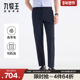 商场同款 九牧王男装 2025夏新款 舒适柔软可机洗商务休闲男款 西裤