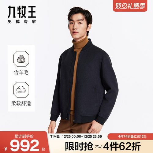 含羊毛双面呢夹克 温暖舒适精致