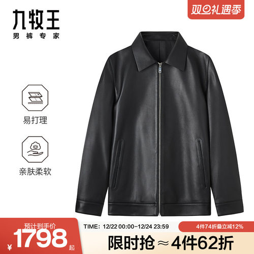 九牧王男士秋冬新款羊皮商务休闲翻领皮夹克真皮外套