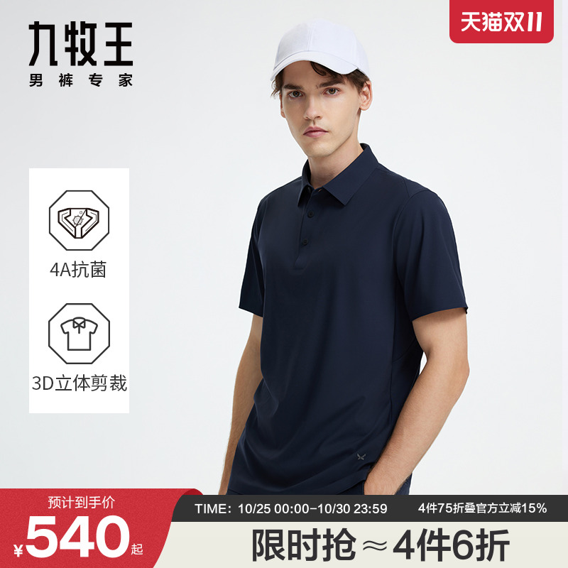 九牧王夏季4A抗菌短袖polo衫