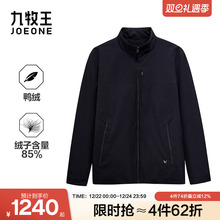 九牧王男装2025冬季新款立领鸭绒商务休闲男款羽绒服