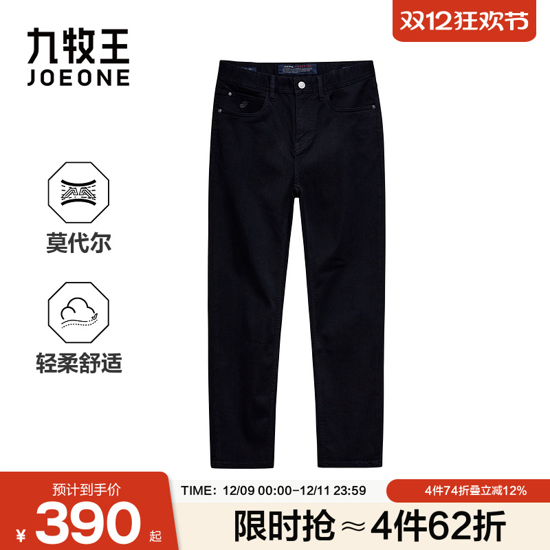 九牧王男装2025秋冬新款舒适五感商务休闲男款自由牛仔裤
