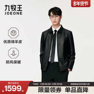 皮衣外套秋冬真皮立领翻领皮夹克 九牧王男士 绵羊皮