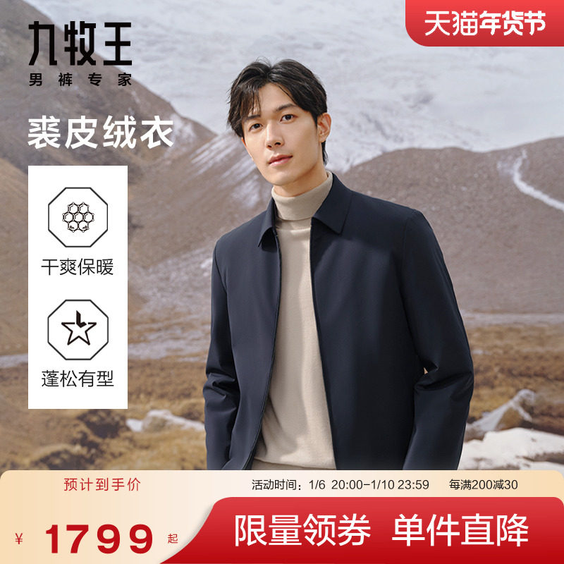 九牧王皮衣外套男24新款秋冬修身商务立领皮夹克易打理裘皮