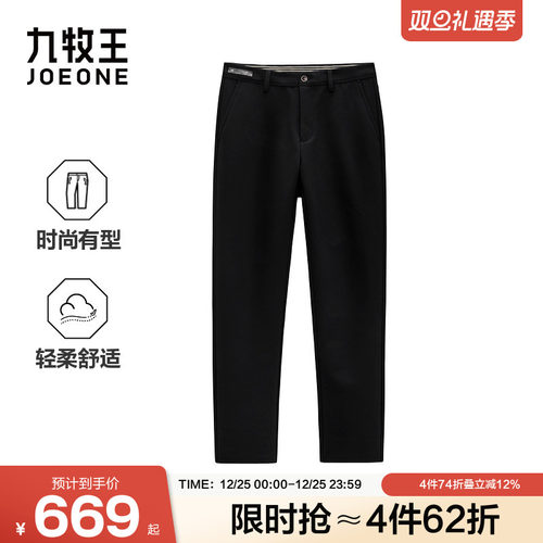 九牧王男装2025冬季新款时尚有型商务休闲男款休闲裤