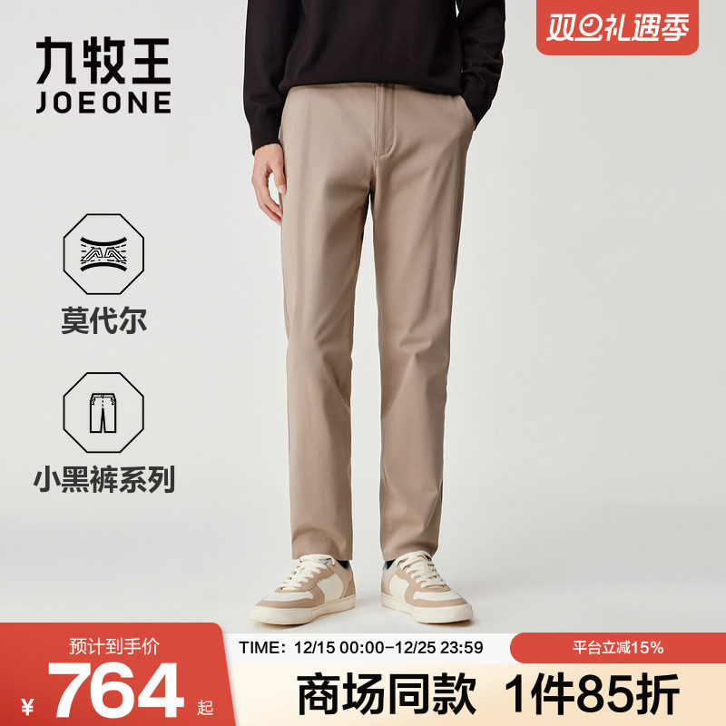 九牧王持久免烫高弹小黑裤3.0