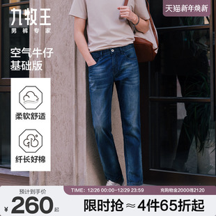 空气牛仔基础版 百搭男款 九牧王男装 舒弹时尚 牛仔裤 25春夏新款
