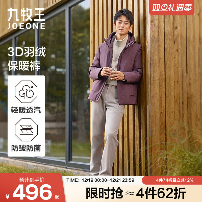 [3D羽绒保暖裤]九牧王休闲裤2025冬季新款抗菌防皱抗静电商务男士