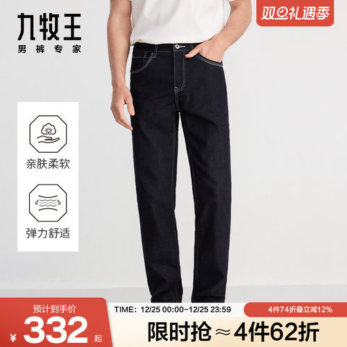 九牧王男裤时尚有型牛仔裤