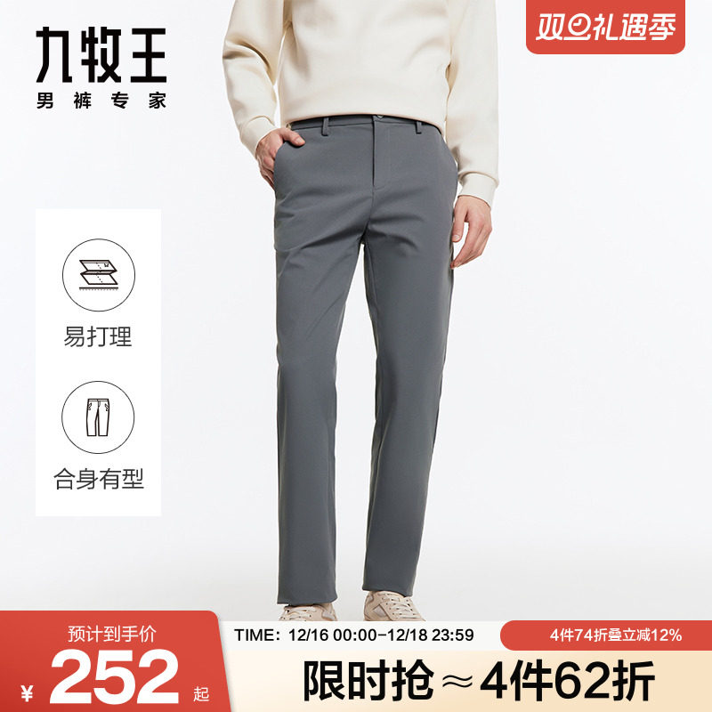 九牧王男装休闲裤2025秋冬新款防皱易打理通勤户外商务修身