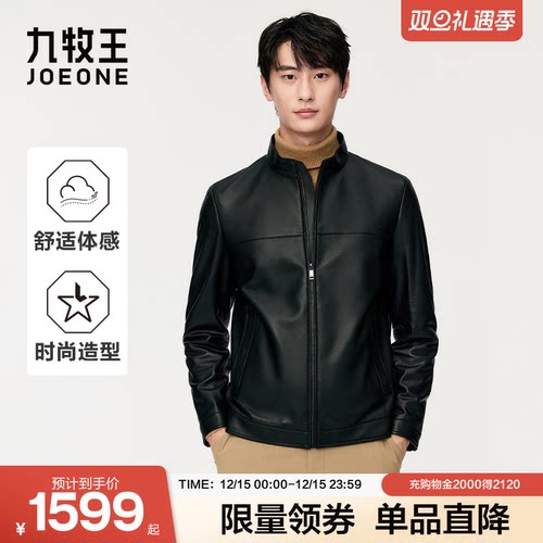 【绵羊皮】九牧王皮衣外