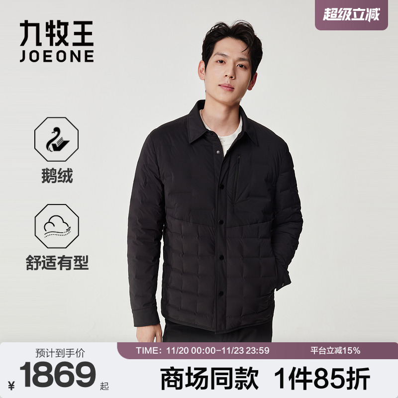 [商场同款]九牧王男装2025秋冬新款翻领带扣商务休闲夹克羽绒服