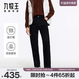 暖燚绒秋冬牛仔裤 九牧王男裤 高弹商务长裤 自在牛仔