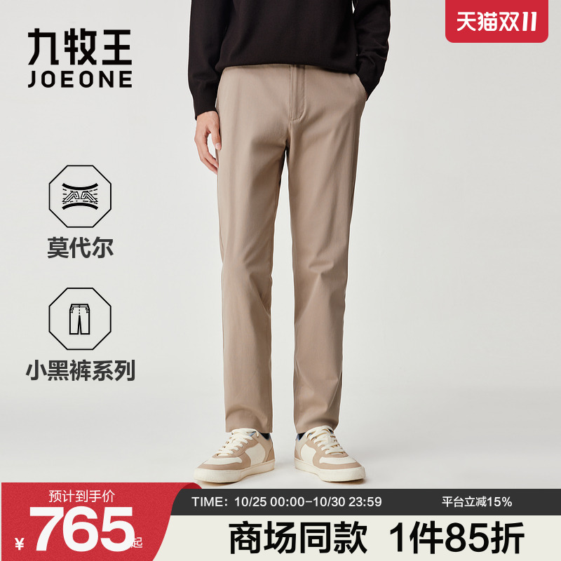 九牧王持久免烫高弹小黑裤3.0