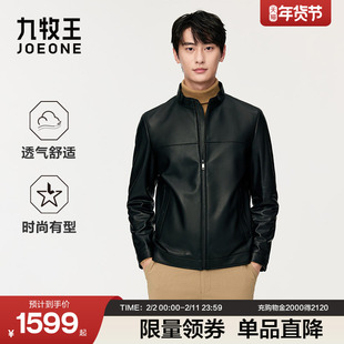 【绵羊皮】九牧王皮衣外套男秋冬真皮修身立领皮夹克