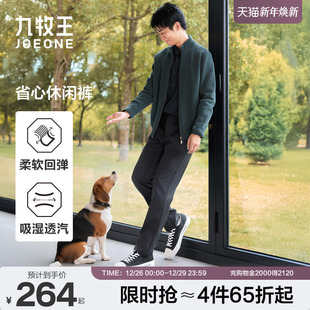 2025秋冬新品 九牧王男士 弹力直筒休闲裤 男裤 子 裤 防皱易打理