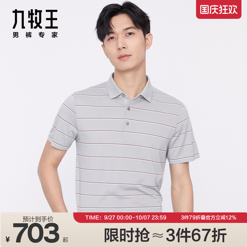 九牧王男装舒适百搭短袖T恤
