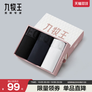 时尚 四季 青男士 短裤 九牧王男装 透气舒适平角裤 内裤