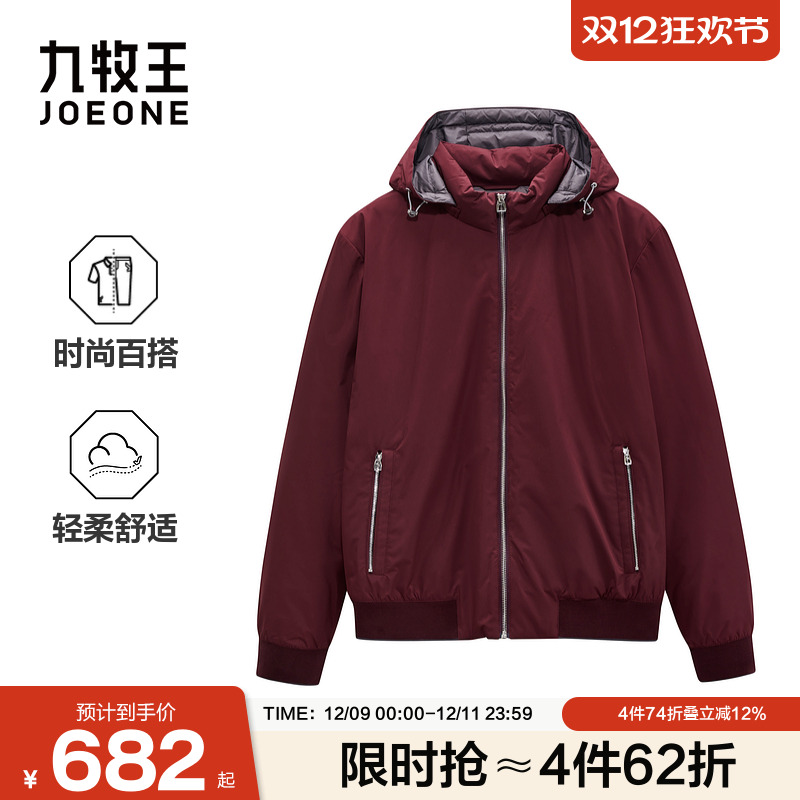 【鹅绒】九牧王男士2025秋冬新款男款带帽羽绒服夹克红色外套上衣