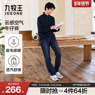 【云感空气牛仔裤】九牧王男士2025秋冬新款直筒加绒弯刀水洗长裤