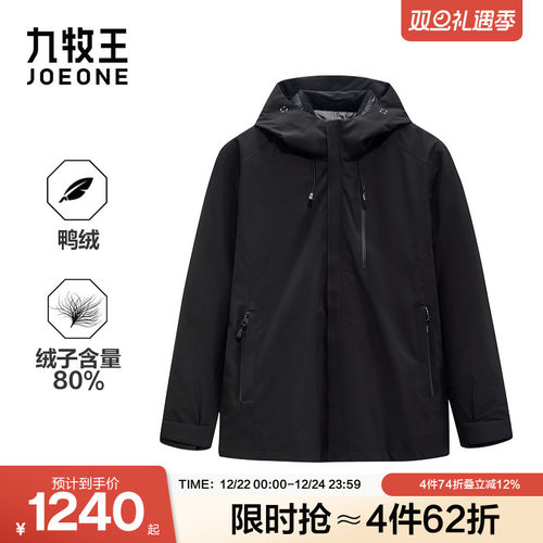 [白鸭绒]九牧王男士羽绒服2025冬季新款三防户外男款连帽保暖外套