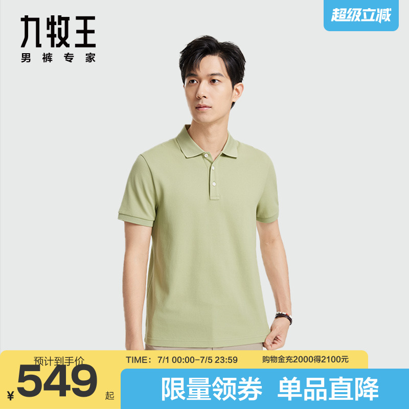 商务休闲舒适短袖Joeone/九牧王