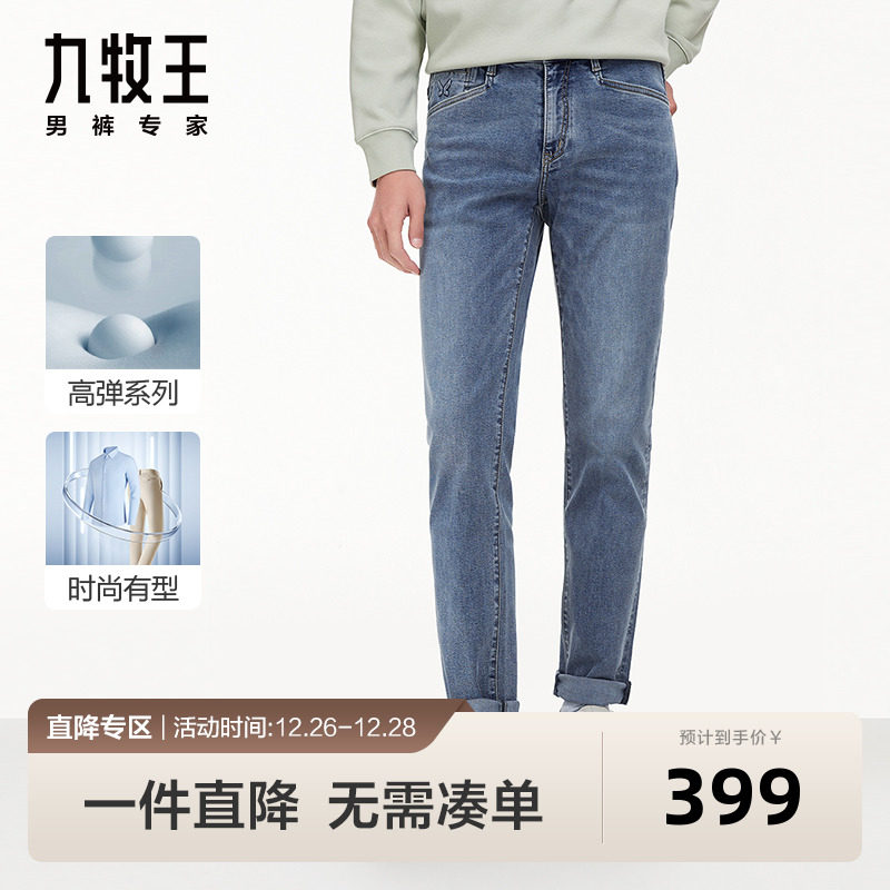 [高弹时尚]九牧王男裤牛仔裤2023秋冬新款男士弹力修身直筒裤子BN
