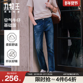 百搭男款 牛仔裤 25春夏新款 舒弹时尚 空气牛仔基础版 九牧王男装