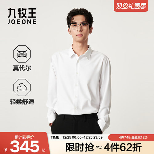 九牧王男装秋冬含莫代尔长袖衬衫