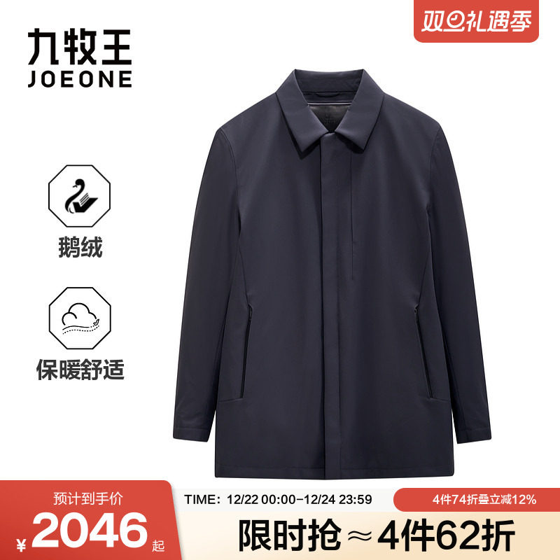 [裘皮]九牧王男士冬款翻领皮草兔毛皮可拆鹅绒內胆中长款风衣外套