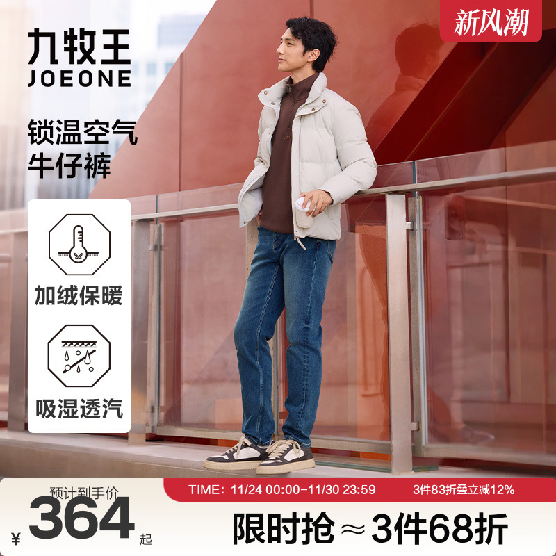 [锁温空气牛仔裤]九牧王男士25冬季新款直筒水洗透汽加绒长裤男