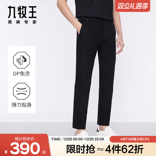 九牧王易打理免烫休闲裤