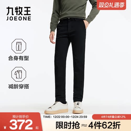 九牧王男裤秋冬新款休闲裤高弹修身商务休闲亲肤舒适长裤