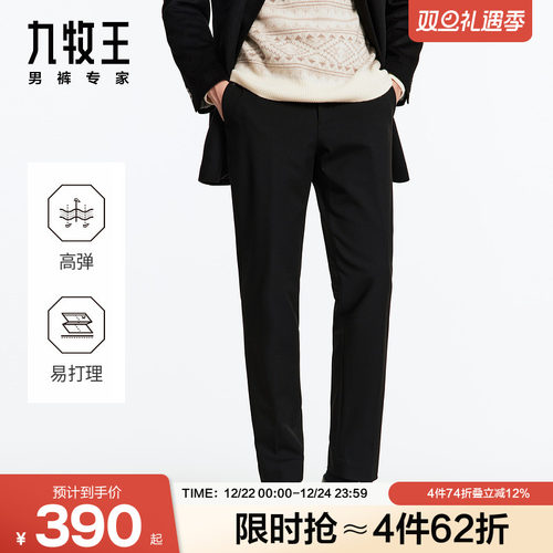 九牧王男裤秋冬仿毛西裤柔软舒适亲肤时尚微弹正装标准直筒