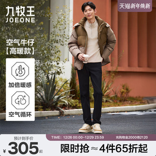 牛仔裤 九牧王男装 舒适柔软保暖透汽商务休闲男款 新款 2025秋季