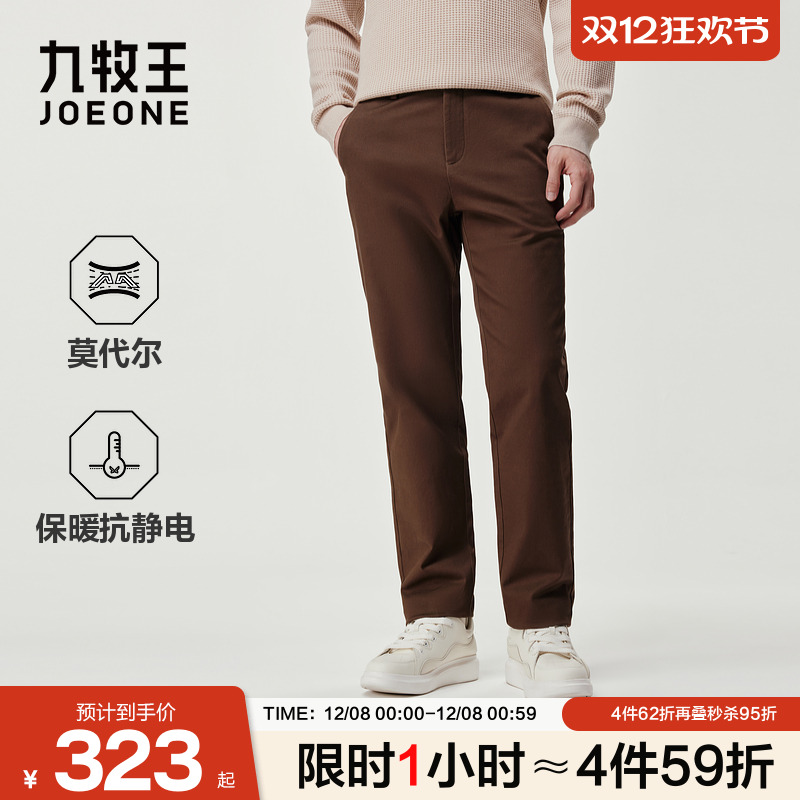 【小暖裤】九牧王男装2025冬季新款保暖抗静电商务休闲男款休闲裤