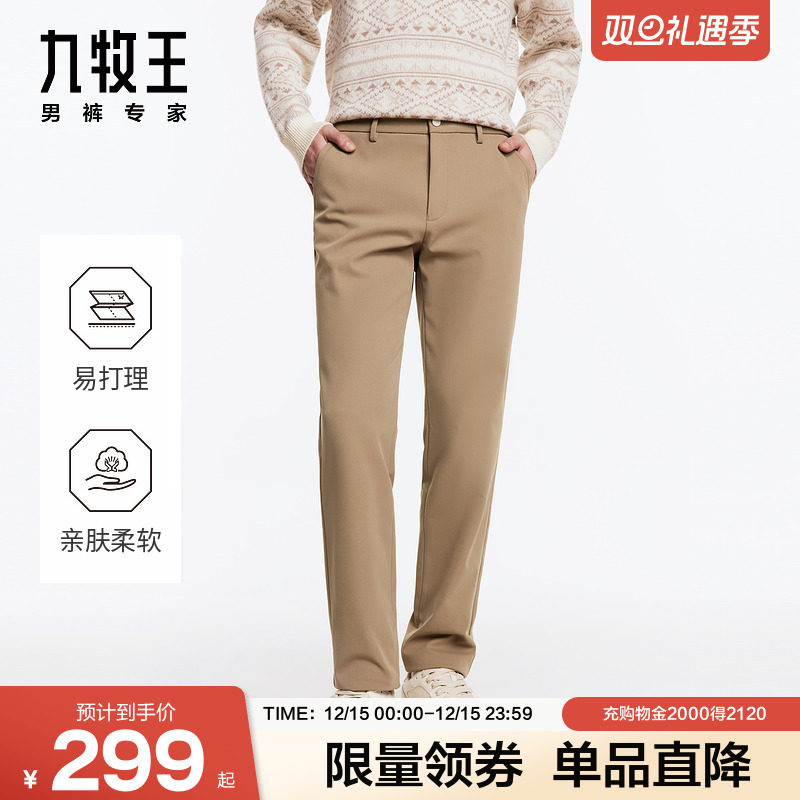 长裤防皱防风保暖九牧王